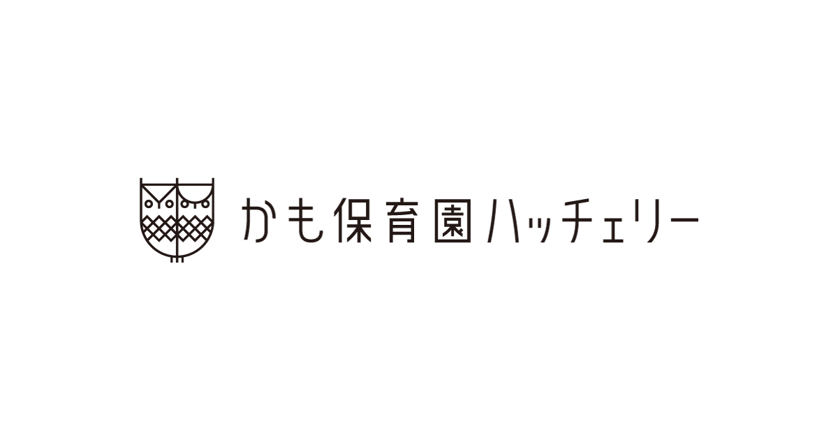 入園申込書類 | かも保育園ハッチェリー